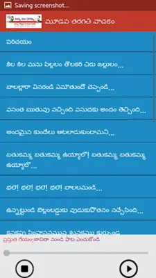 Telugu Rhymes Class -III android App screenshot 0