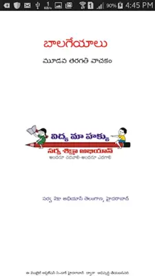 Telugu Rhymes Class -III android App screenshot 1